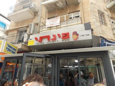 Israel Food Guide - Hummus Pinati Cooks the Best Jerusalem Street Food in Town